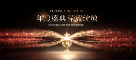 晚会展板背景_源文件下载_PSD格式_2160X957像素-展板,盛典,背景-作品编号:2025120909094774-志‛ۛ设‛ۛ网