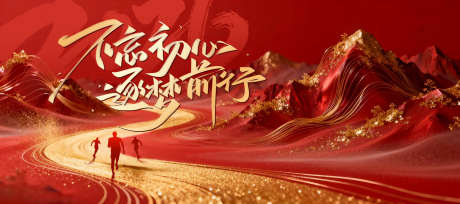 红金科技展板_源文件下载_PSD格式_2880X1280像素-展板,励志,商务-作品编号:2025120909187560-志˜设‛ۛ网