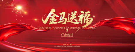 企业红金会议背景_源文件下载_PSD格式_2000X768像素-仪式,喜庆,丝绸-作品编号:2025120909342293-志˲͓͕͔͐͑͗ٚٛٙ设˘网