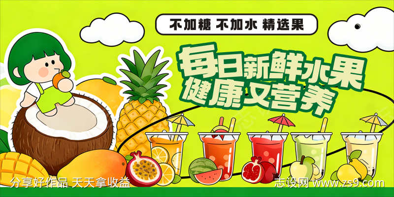饮品小吃车摊位