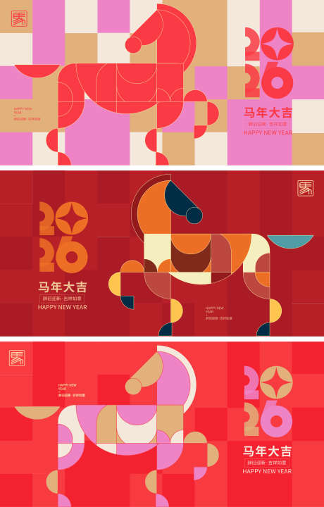 2026马年年会海报背景板_源文件下载_AI格式_5600X8763像素-新年,元旦,马年-作品编号:2025120810317872-志ˇ设′网