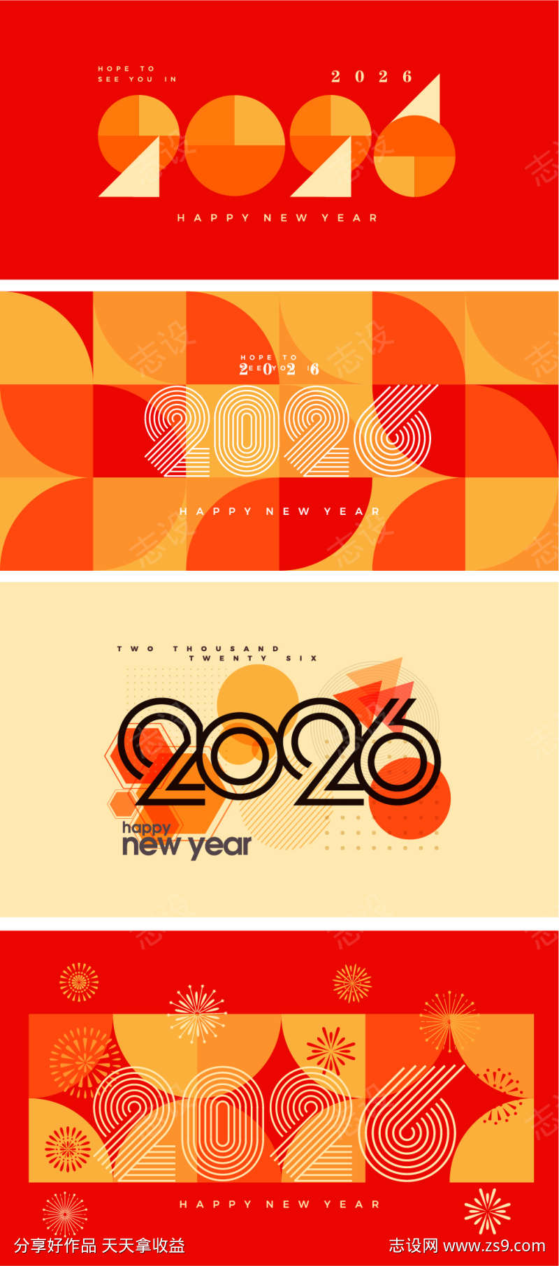 2026马年年会海报背景板