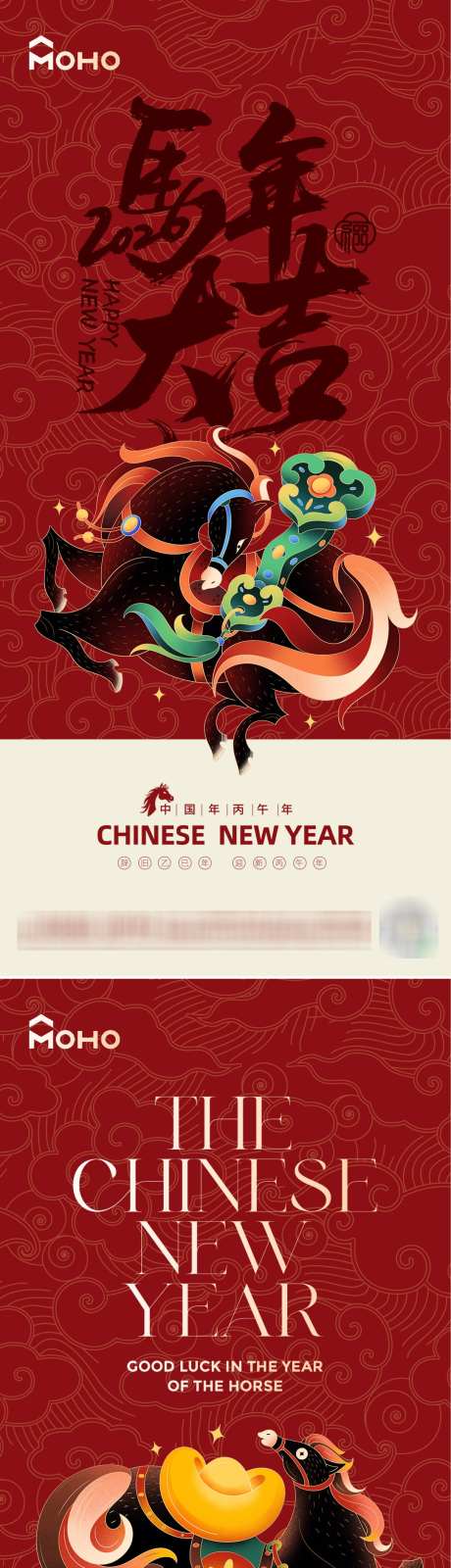 2026马年_源文件下载_PSD格式_1080X4684像素-初一,假期,放假-作品编号:2025120915069484-志‘设˙网