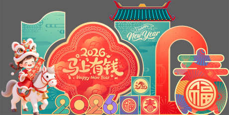 2026马年新年快乐美陈_源文件下载_PSD格式_12756X6415像素-吉祥,新年,马上有钱-作品编号:2025120911446475-志͵设ˇ网