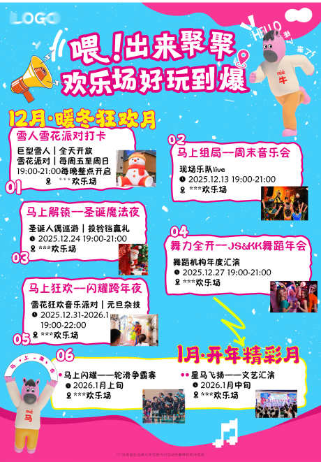 暖冬狂欢月_源文件下载_AI格式_4134X5938像素-暖冬,好玩,欢乐场-作品编号:2025120913122135-志͵设˲͓͕͔͐͑͗ٚٛٙ网