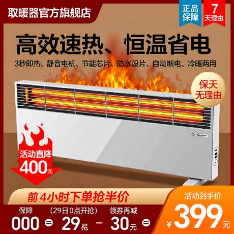 取暖器电商促销海报_AI图片下载_euler采样_1024X1024像素-设计,海报,取暖器-作品编号:2025120914015377-志ʹ֣֤֚֫֗ׄ设,网