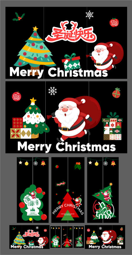 矢量插画圣诞节玻璃贴元素_源文件下载_AI格式_1549X2982像素-装饰,礼盒,圣诞快乐-作品编号:2025120909402960-志˱设˜网