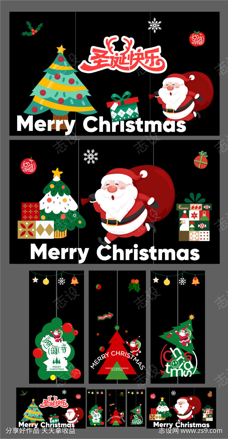 矢量插画圣诞节玻璃贴元素