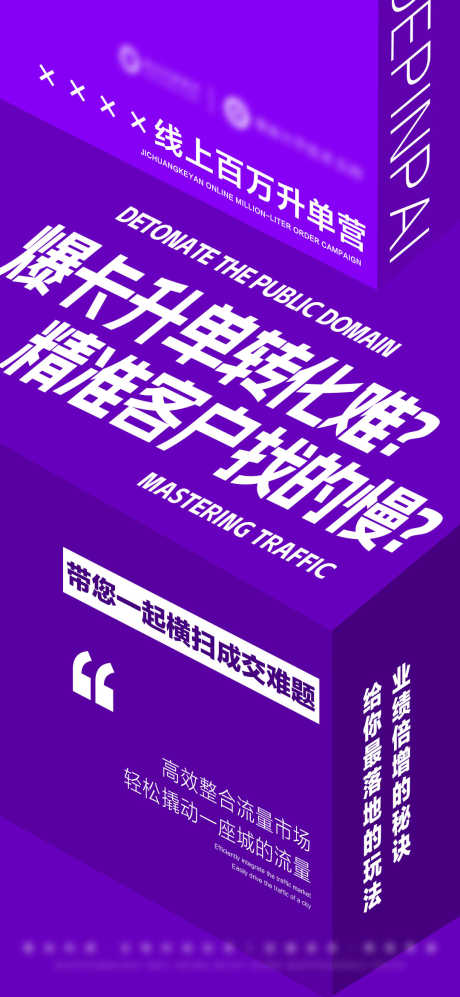 医美紫色造势招商海报_源文件下载_PSD格式_1080X2340像素-招商,造势,大字报-作品编号:2025120915244967-志.设ˈ̹网