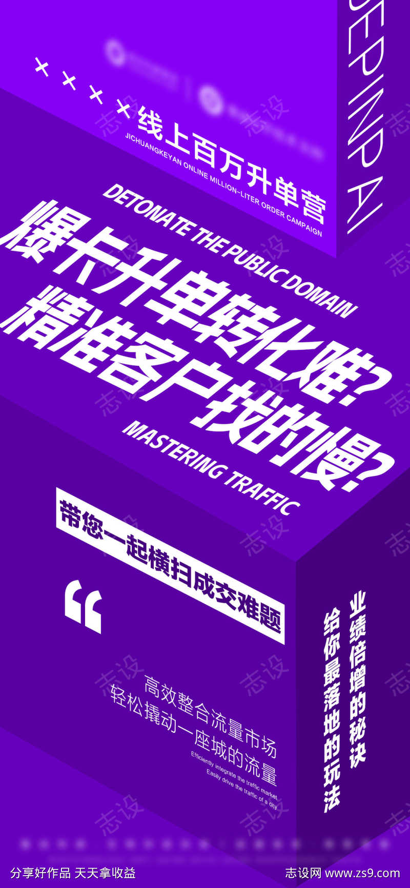 医美紫色造势招商海报