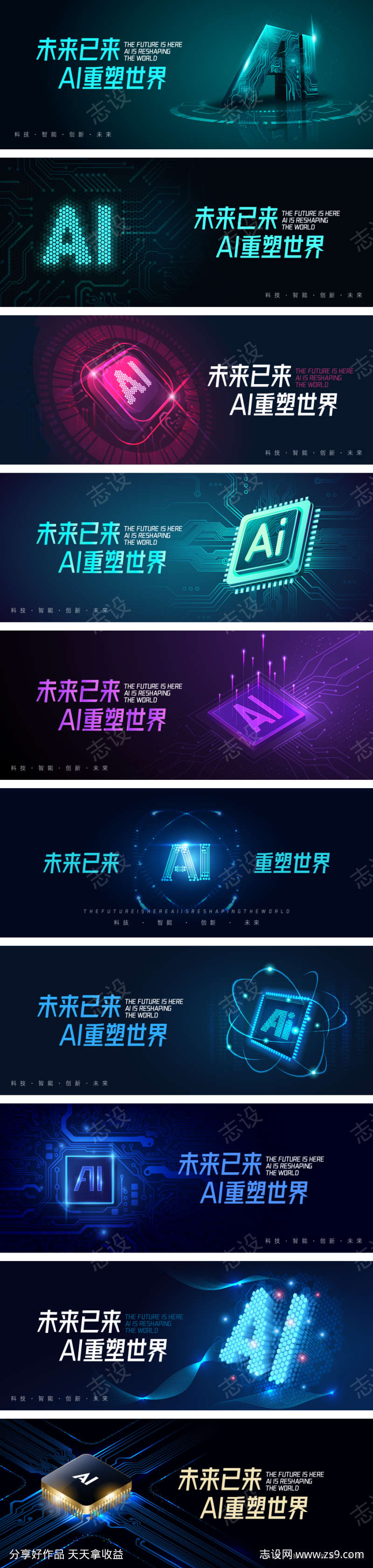 AI无界智享生活主视觉