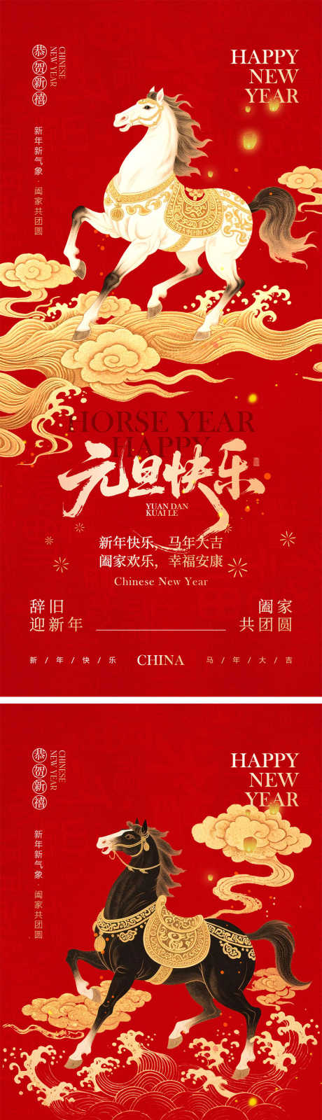 2026马年宣传海报_源文件下载_PSD格式_1000X4350像素-喜气,系列,马年-作品编号:2025120917276329-志·设˱网