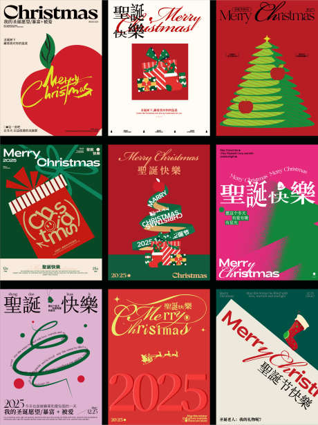 圣诞节氛围插画海报