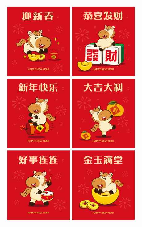 2026马年新年红包设计_源文件下载_AI格式_6859X10983像素-利是封,系列,2026-作品编号:2025120909488238-志˜设͵网