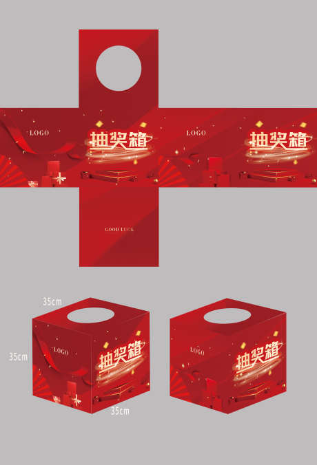 地产红金抽奖箱_源文件下载_PSD格式_3969X5831像素-抽奖箱,房地产,红金-作品编号:2025120901839842-志ˉ设`网