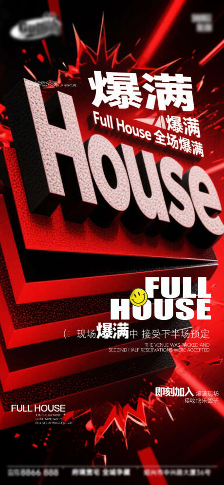 酒吧日常活动宣传创意海报