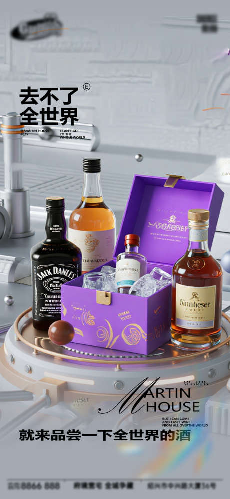 酒吧日常活动宣传创意海报_源文件下载_PSD格式_1125X2436像素-日常活动,宣传,创意-作品编号:2025121515164820-志˜设˙网