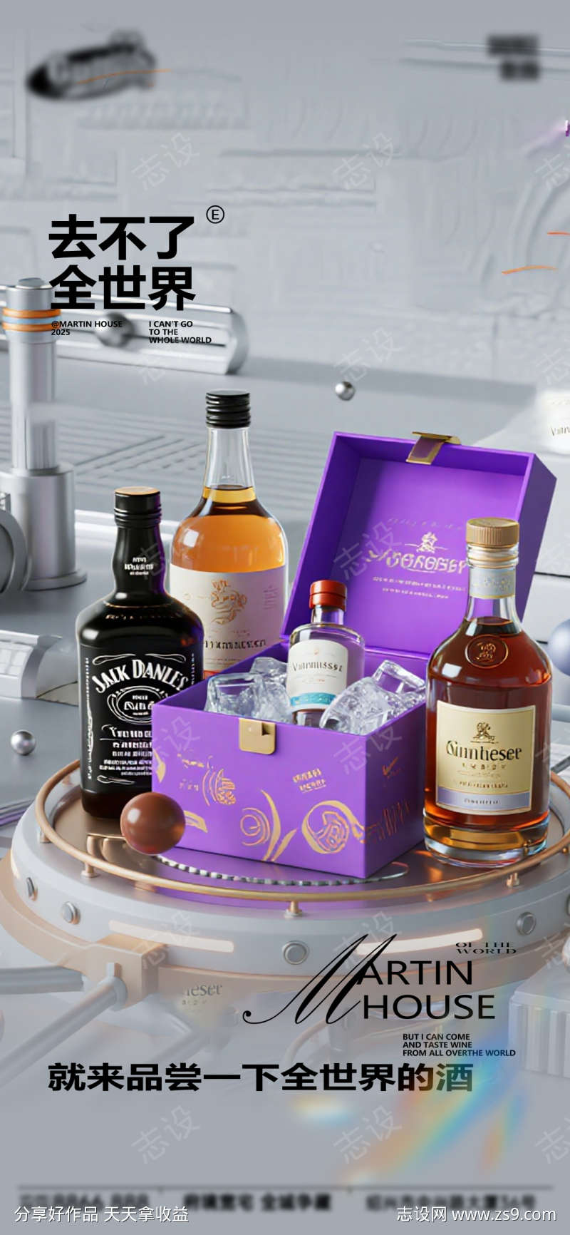 酒吧日常活动宣传创意海报