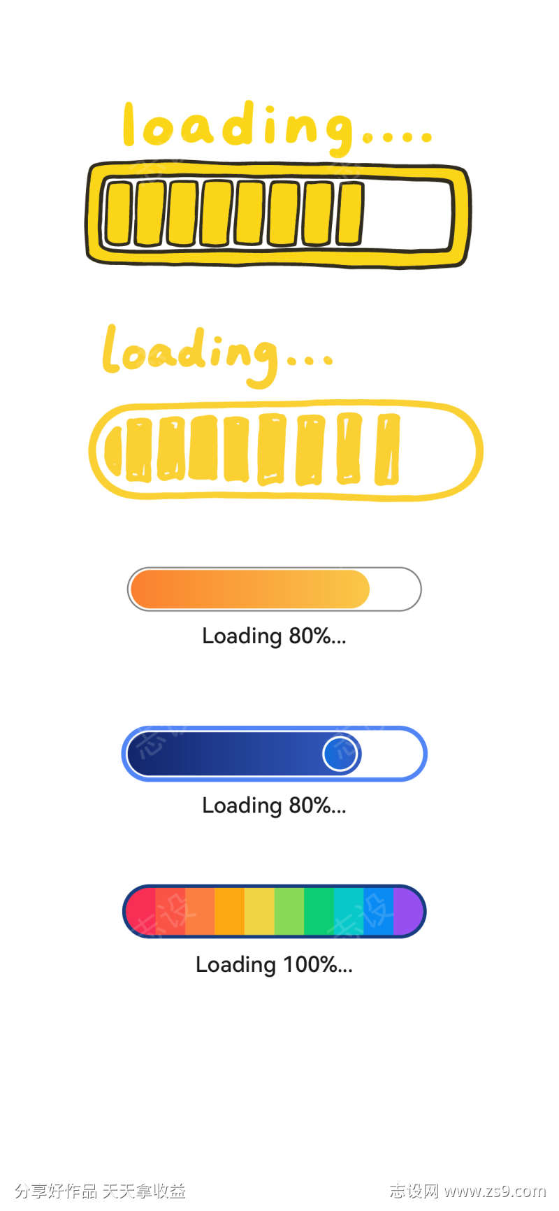 进度条ui系列