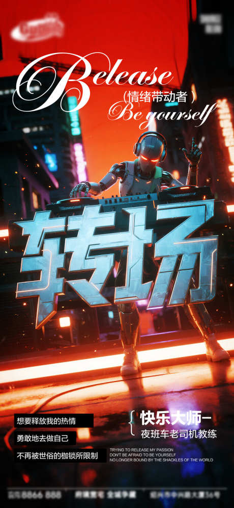 酒吧日常活动宣传创意海报