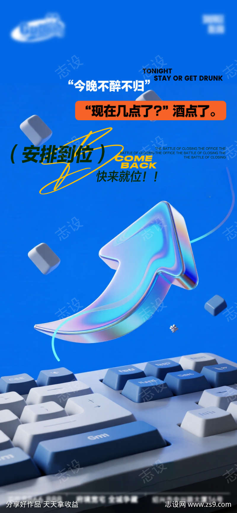 酒吧日常活动宣传创意海报