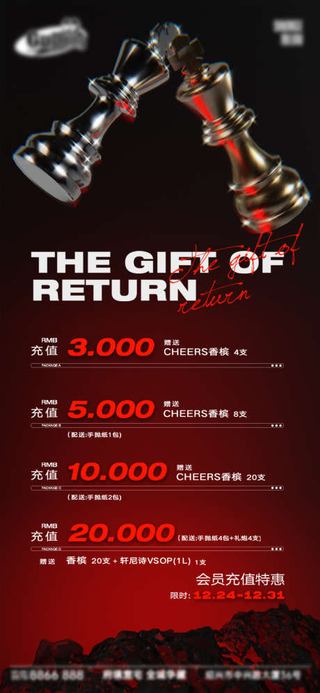 酒吧日常活动宣传创意海报