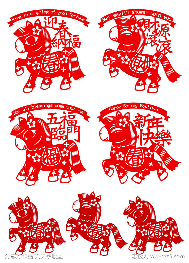 2026马年新年剪纸元素