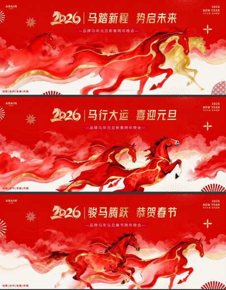 马年2026元旦春节水墨画背景板_源文件下载_PSD格式_5000X6427像素-主画面,2026,年会-作品编号:2025121016549309-志‛ۛ设ʹ֣֤֚֫֗ׄ网