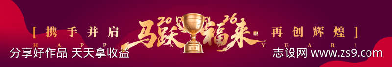 年会庆典活动背景板