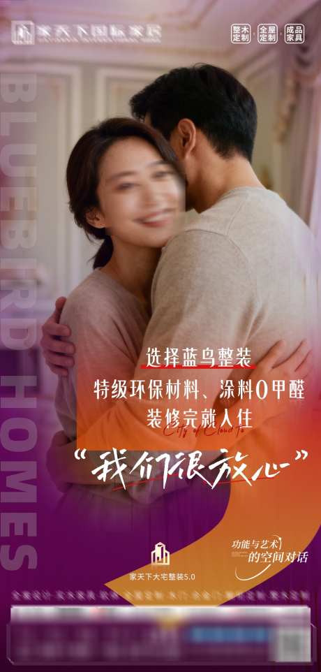 整装优势人物海报_源文件下载_PSD格式_1080X2258像素-优势,质量,环保-作品编号:2025121114378410-志˘设ˌ网