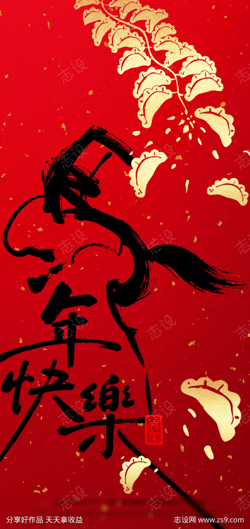 喜庆红色2026马年新年海报