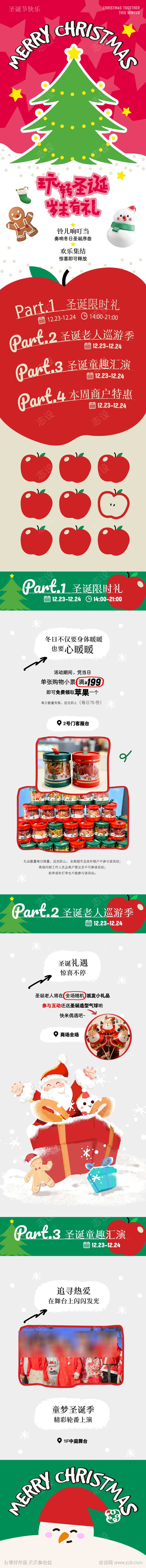 圣诞活动推广长图矢量源文件03