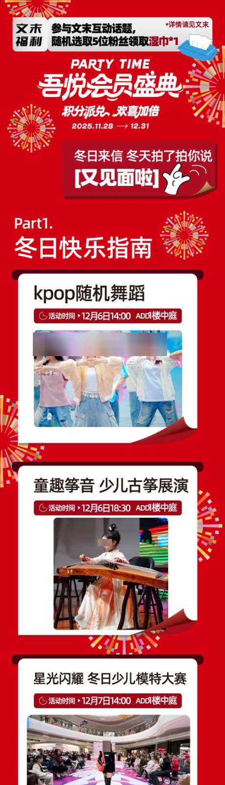 圣诞活动推广长图矢量源文件04_源文件下载_AI格式_500X7322像素-团购,购物,积分-作品编号:2025121110471087-志‛ۛ设’网