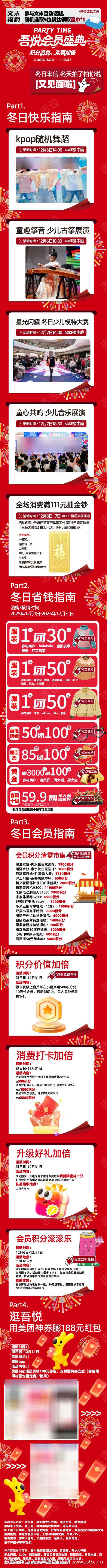 圣诞活动推广长图矢量源文件04