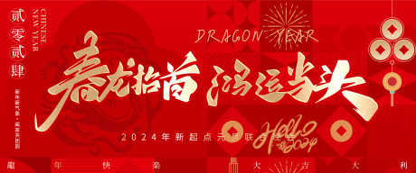  春节小年背景板_源文件下载_PSD格式_6000X2500像素-活动展板,小年,中国传统节日-作品编号:2025121002674278-志,设·网