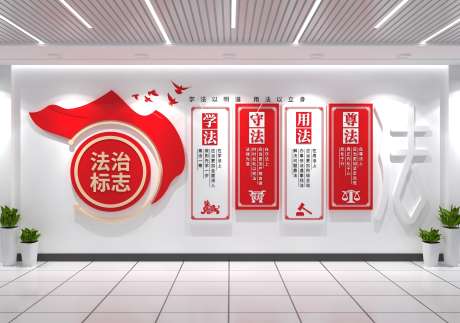 弘扬法治精神文化墙法治中国宣传文化墙