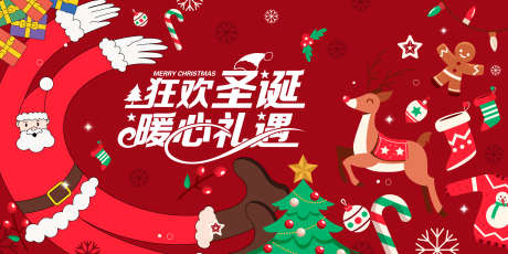 圣诞节主题海报