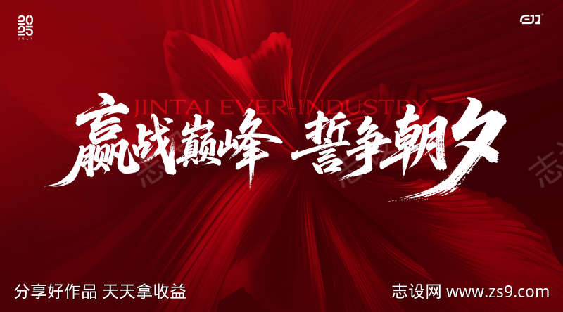 经纪人大会物料主画面