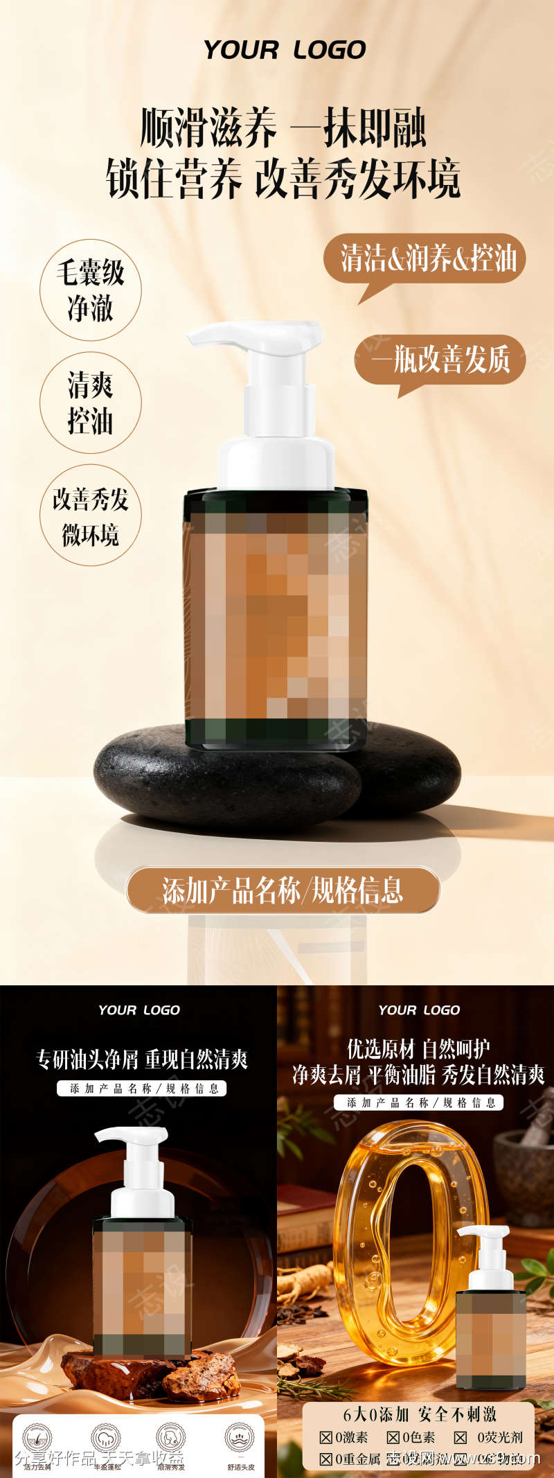 电商微商产品海报