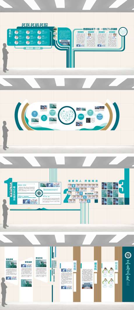 医院文化墙_源文件下载_CDR格式_1181X2725像素-品牌墙,宣传栏,医院-作品编号:2025121102676209-志˙设ˉ网