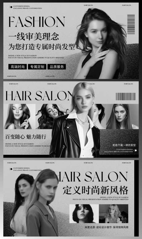 美发轮播图（TIF用PS打开）