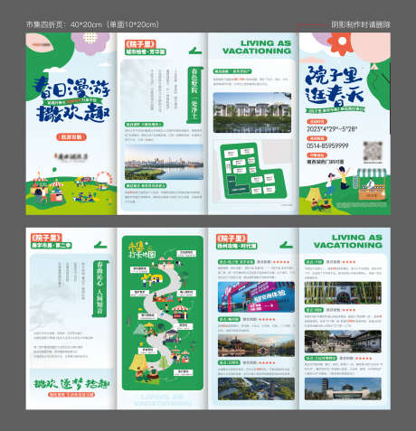 美学市集四折页