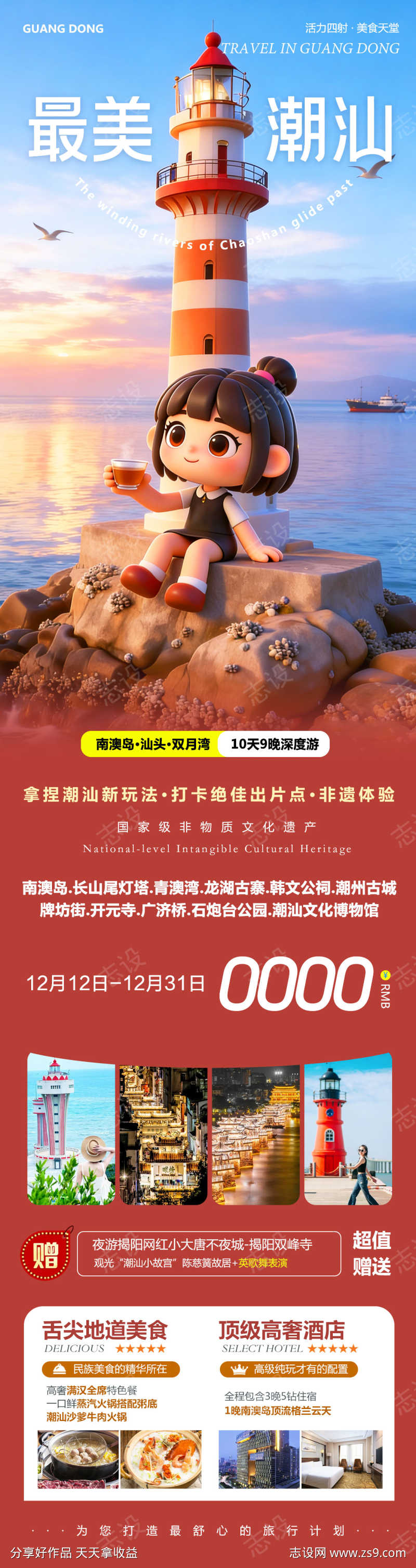 广东潮汕南澳岛牌坊街最美