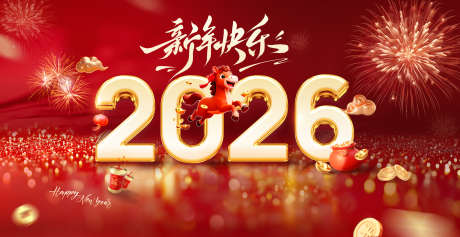 2026马年kv_源文件下载_PSD格式_3437X1772像素-马年,kv,活动-作品编号:2025121309492179-志ˆ设ˇ网