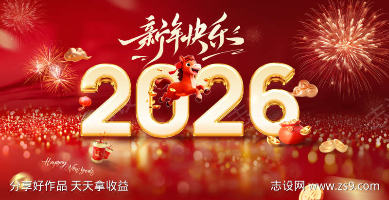 2026马年kv