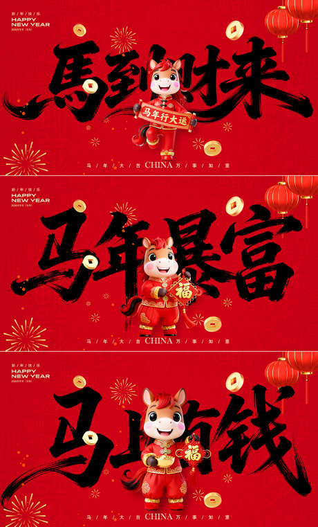 马年喜庆背景板_源文件下载_PSD格式_950X1572像素-2026,红金,元素-作品编号:2025121311091482-志˲͓͕͔͐͑͗ٚٛٙ设͵网