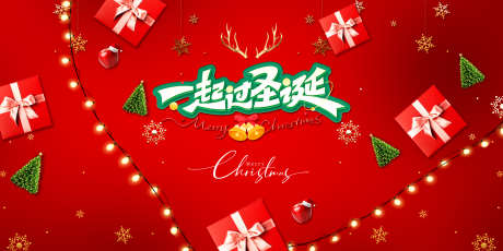圣诞节主画面