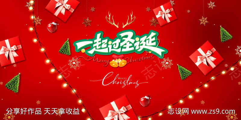 圣诞节主画面