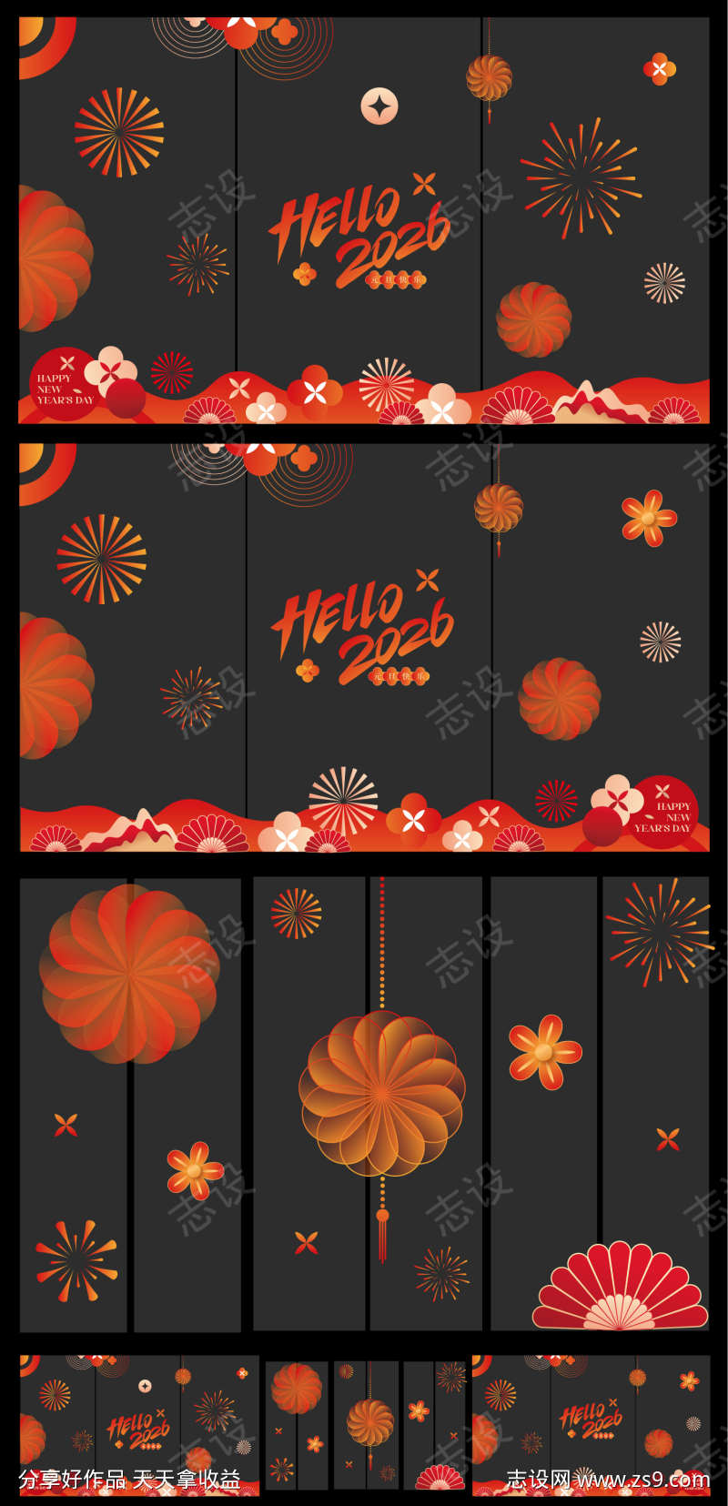 2026元旦新年玻璃贴元素