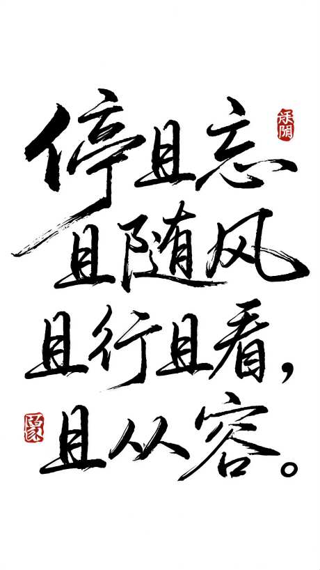 毛笔狂草洒脱飘逸书法